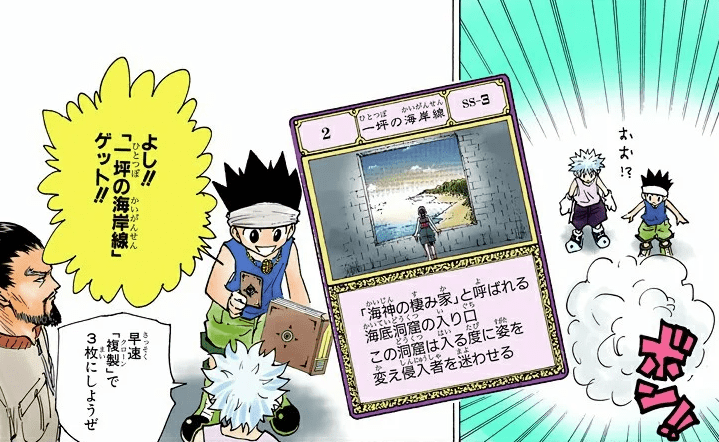 HUNTER×HUNTER 一坪の海岸線 - daterightstuff.com